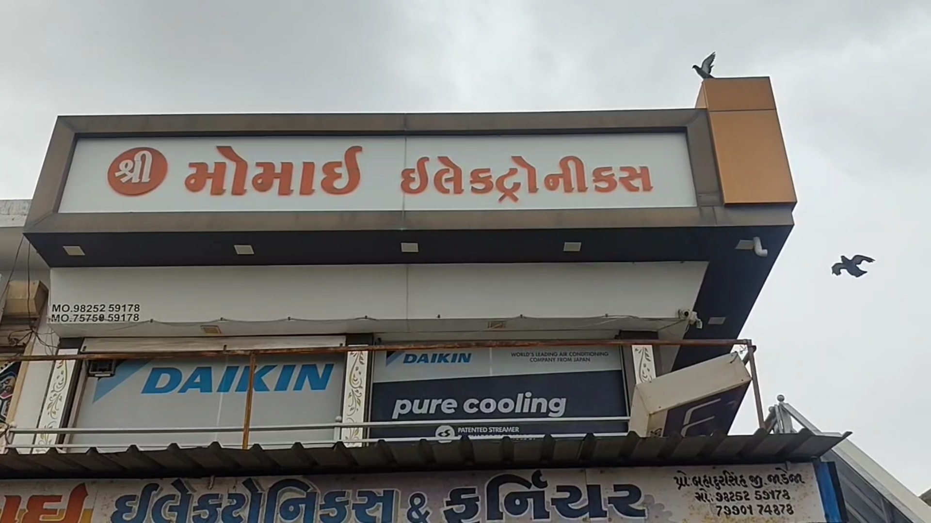Shree Momai Showroom